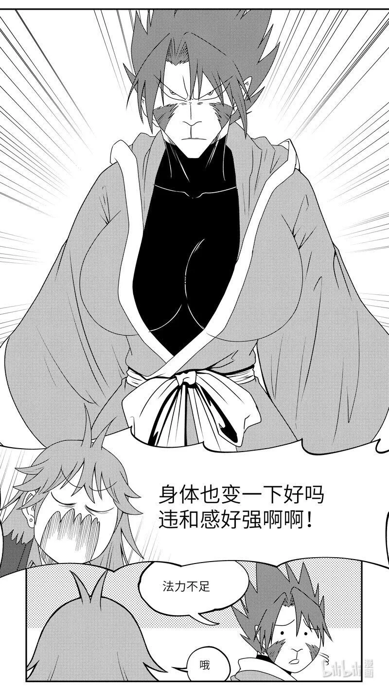 99076 驱魔 第5页