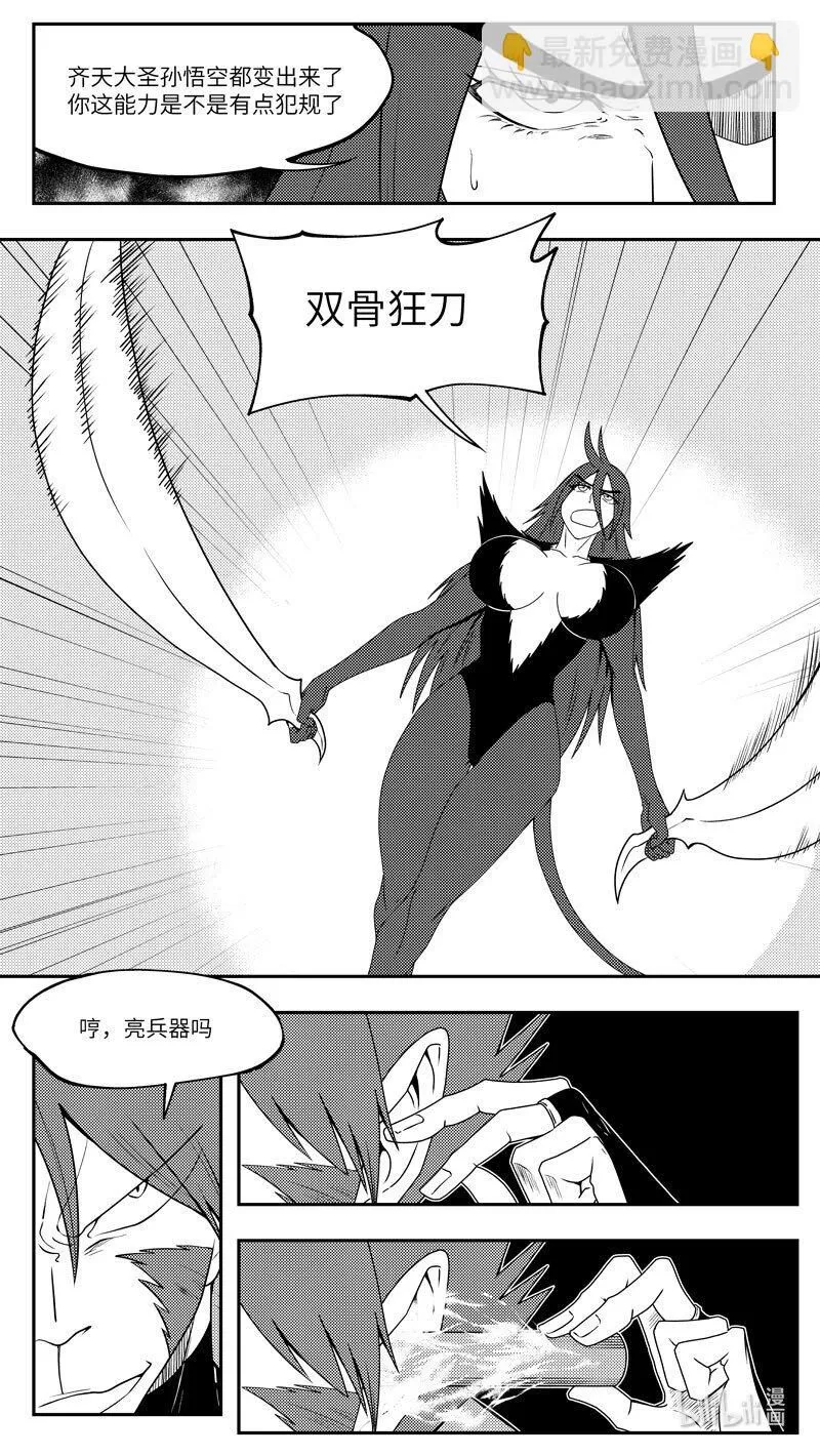 99076 驱魔 第6页