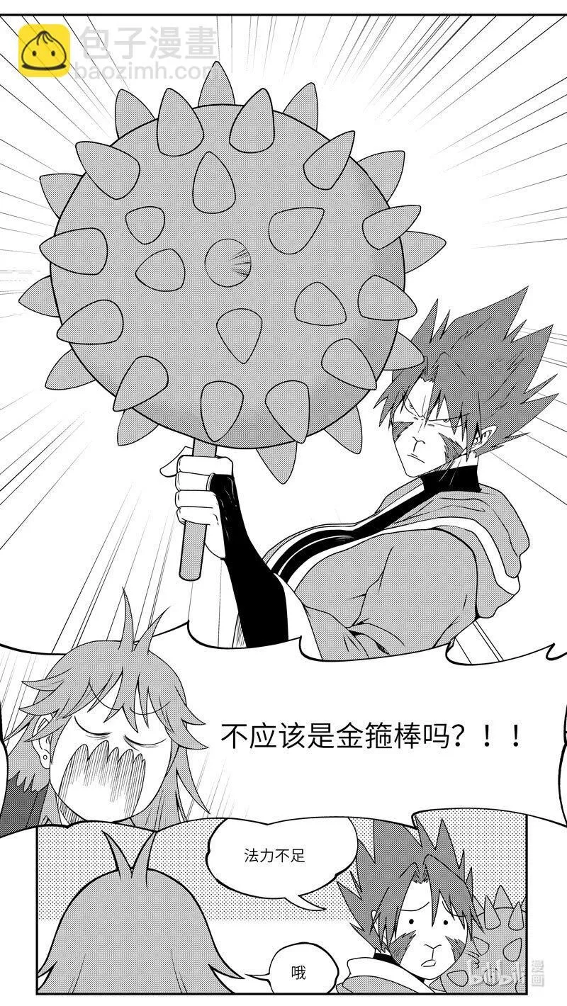 99076 驱魔 第7页
