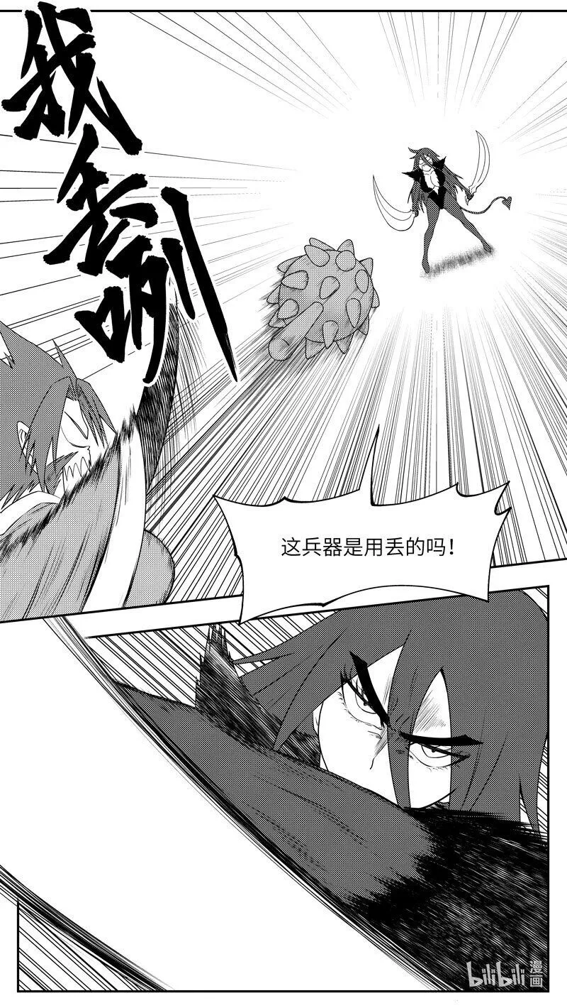 99076 驱魔 第8页