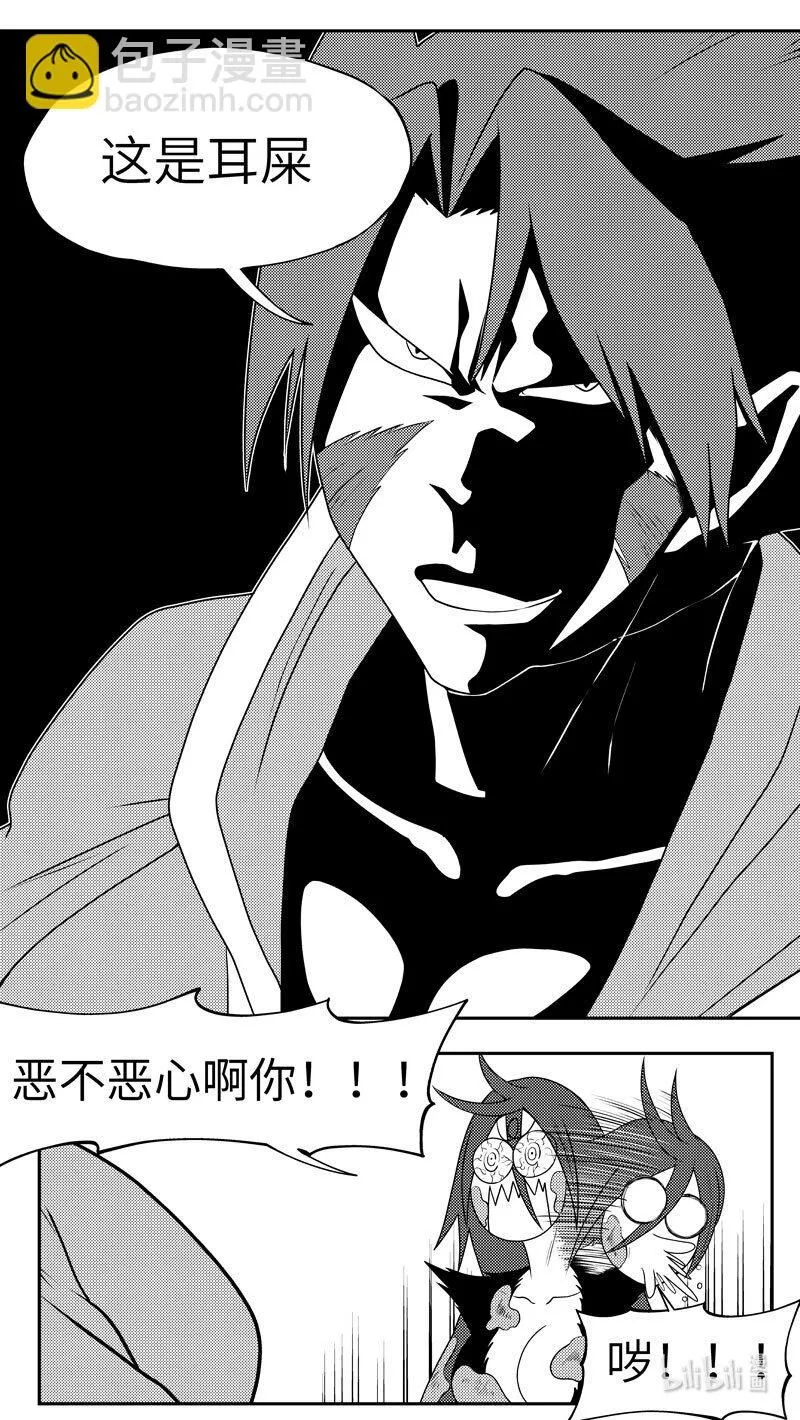 99076 驱魔 第11页