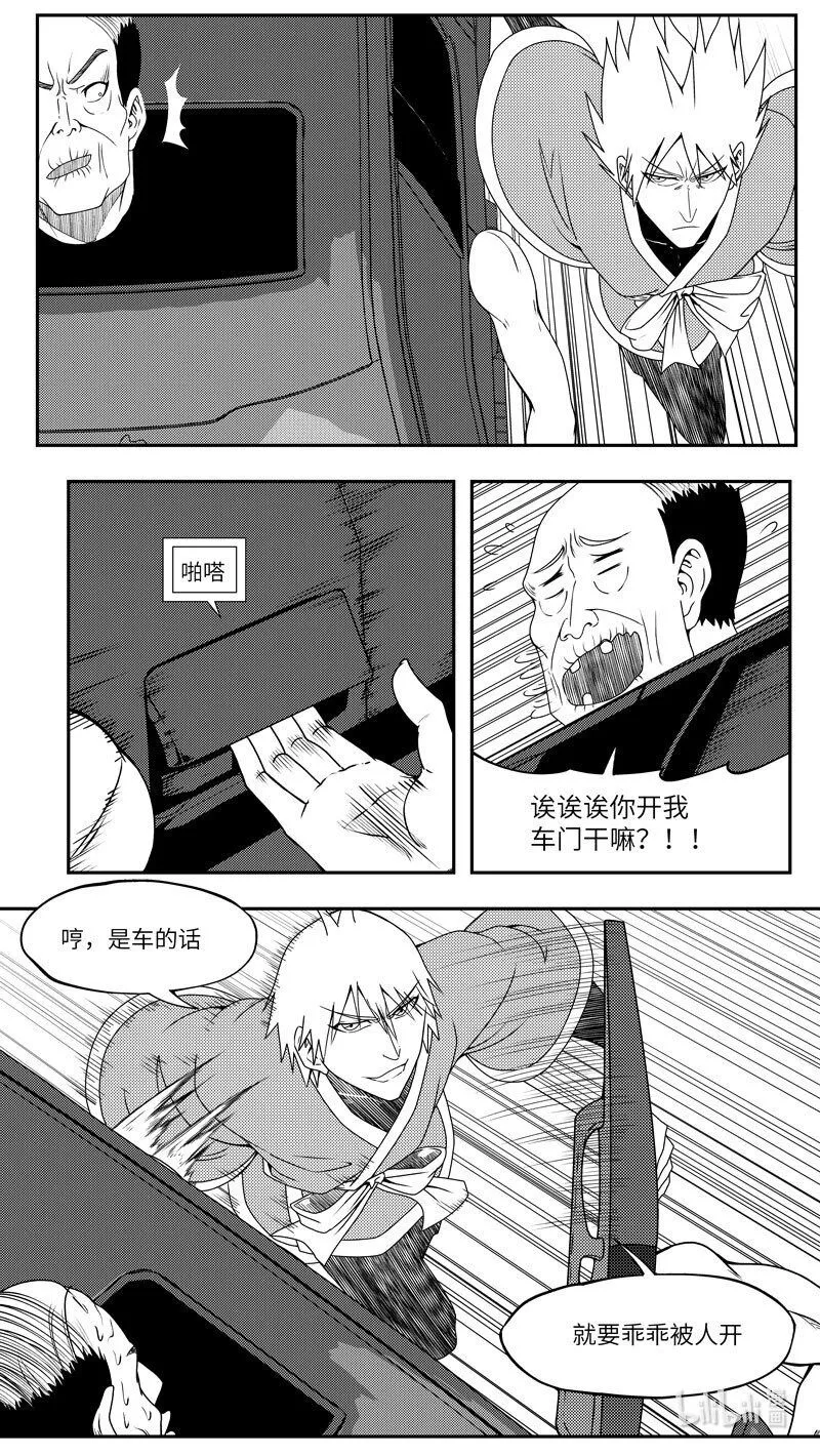 99075 驱魔 第2页