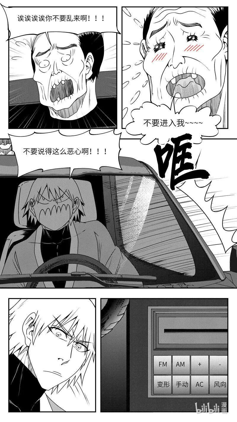 99075 驱魔 第3页