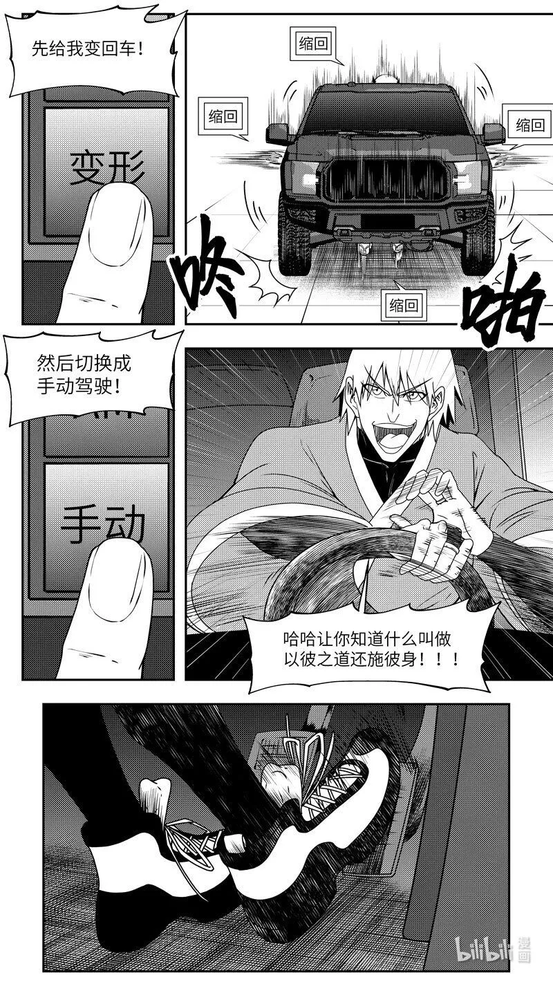 99075 驱魔 第4页