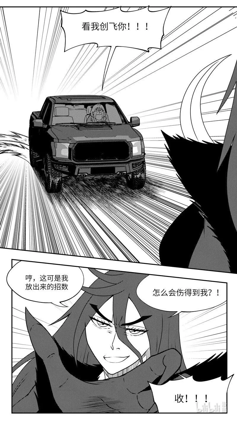 99075 驱魔 第5页