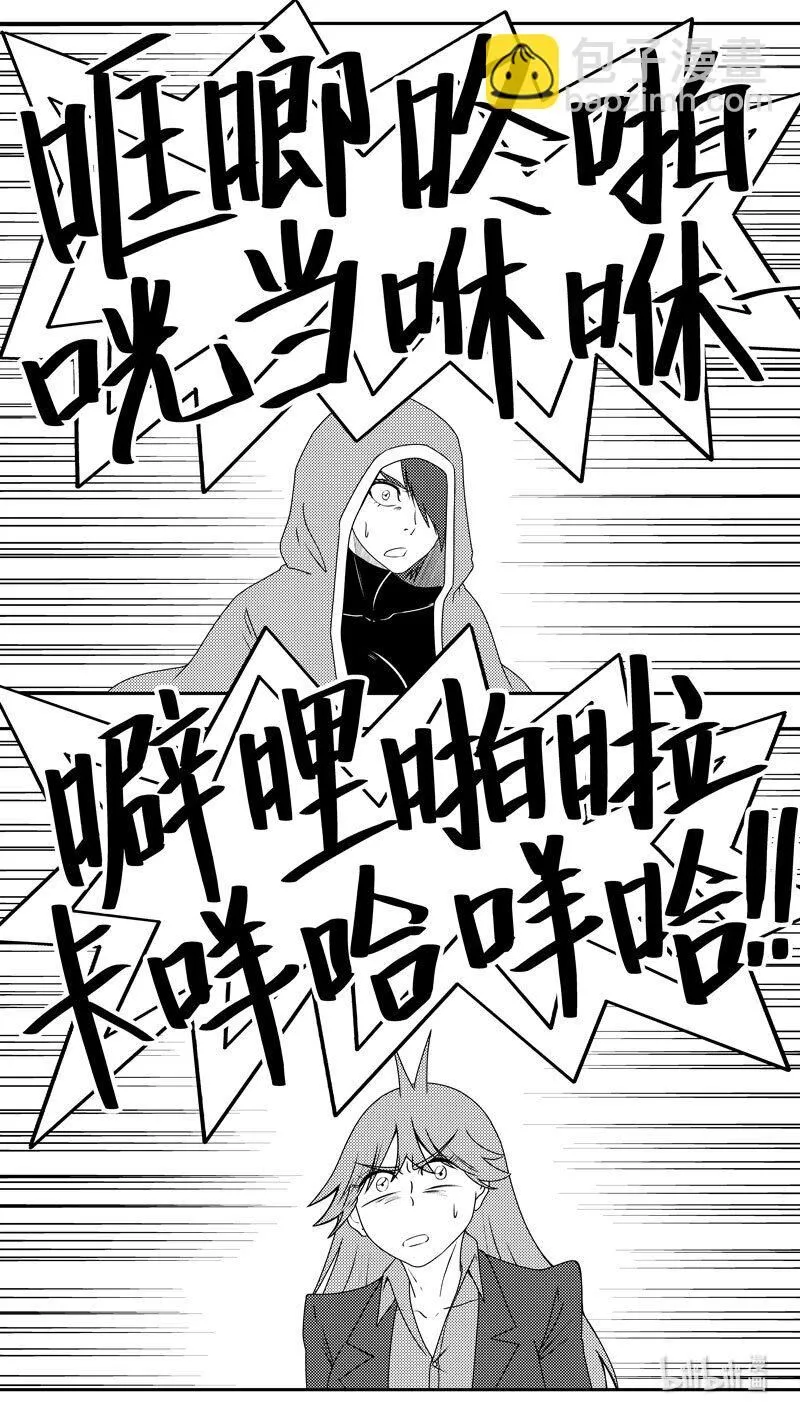 99075 驱魔 第8页