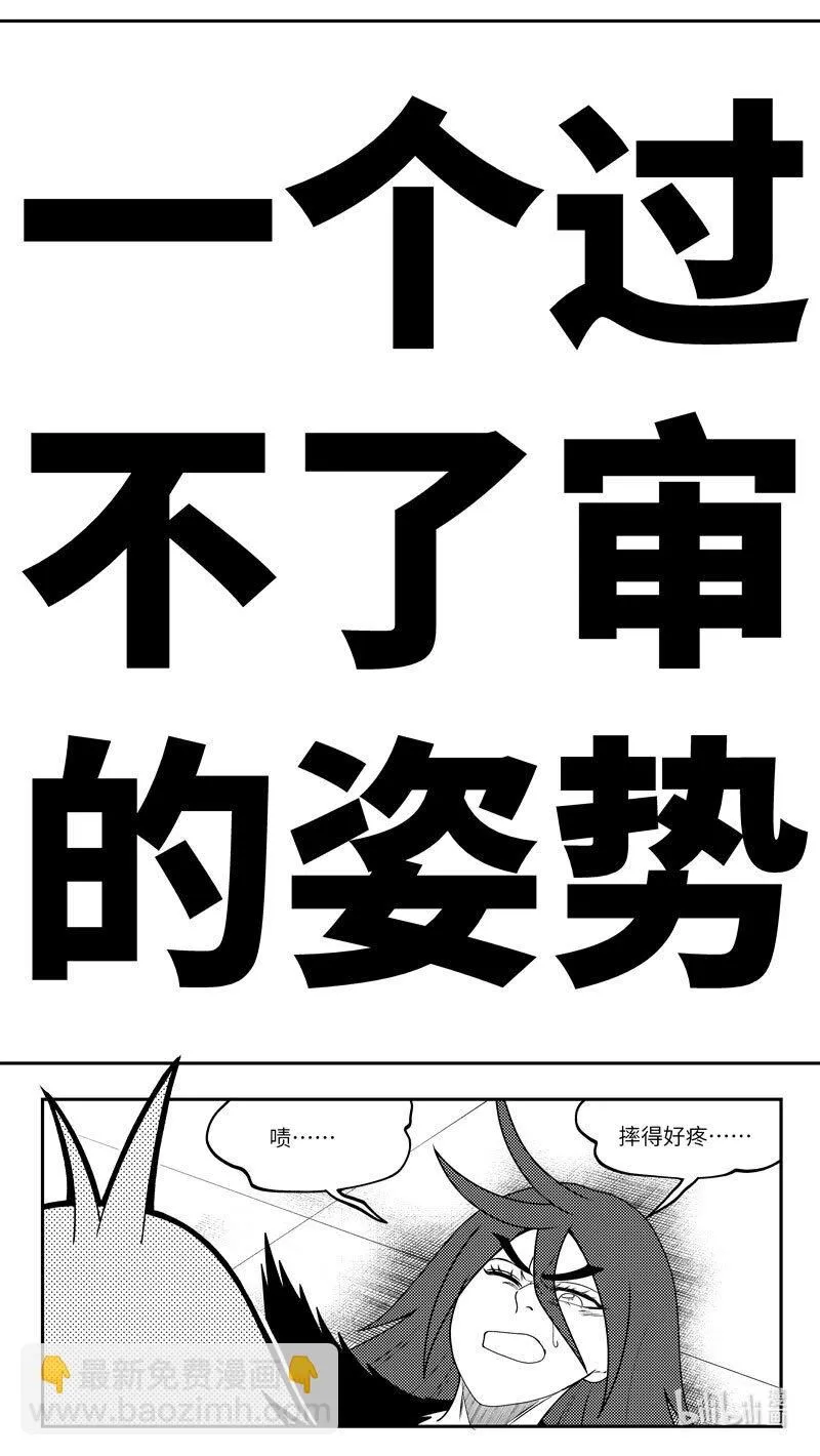 99075 驱魔 第9页