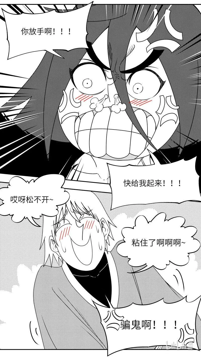 99075 驱魔 第10页