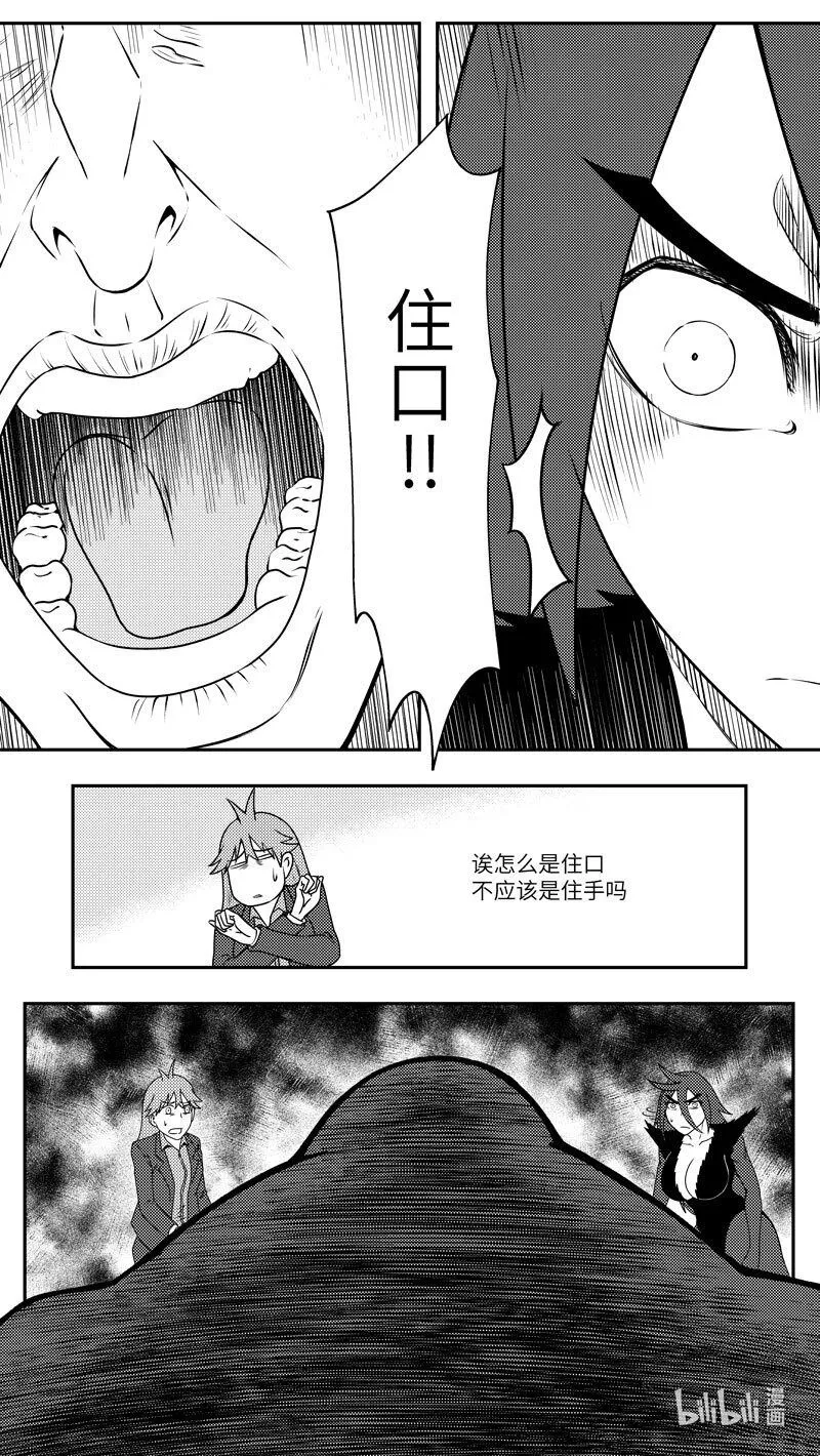99084 驱魔 第2页