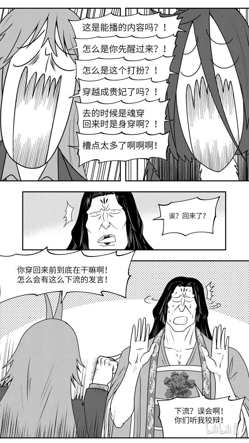 99084 驱魔 第5页