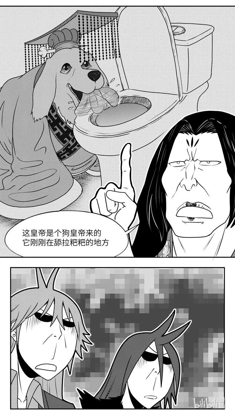 99084 驱魔 第6页
