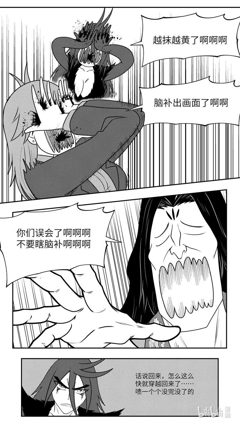 99084 驱魔 第7页