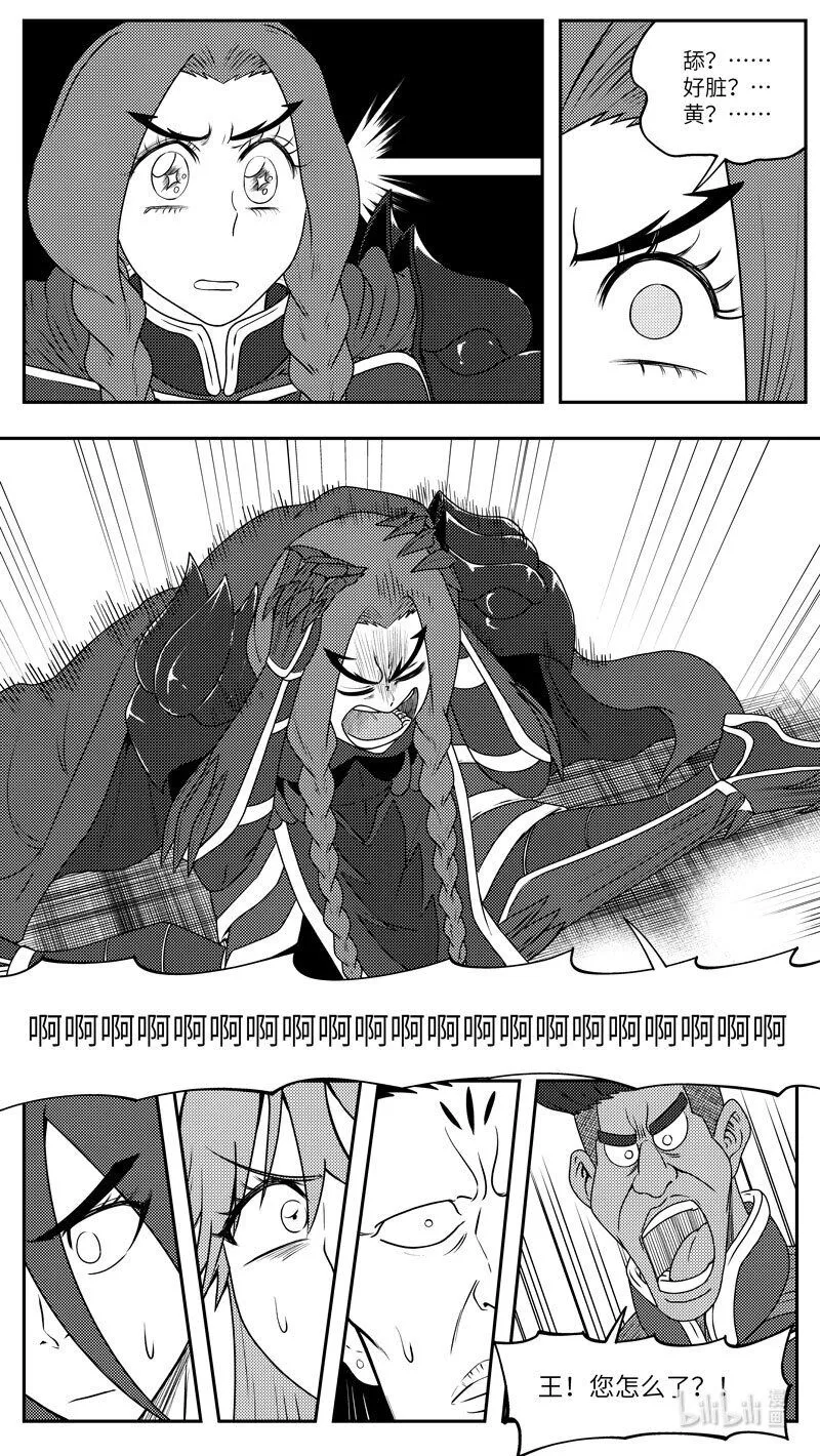 99084 驱魔 第8页