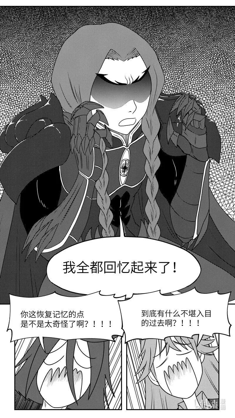99084 驱魔 第9页