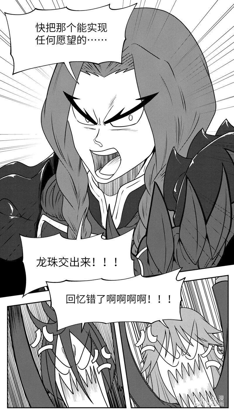 99084 驱魔 第10页