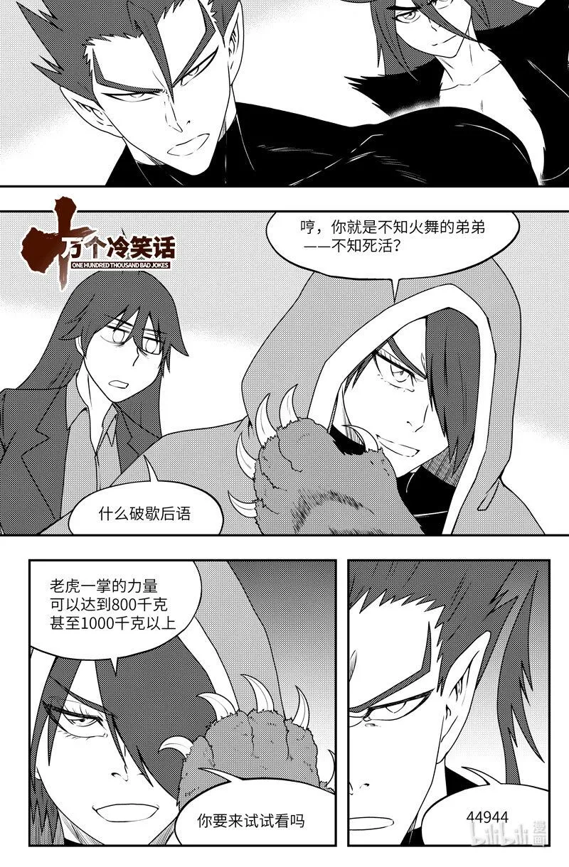 99083 驱魔 第1页