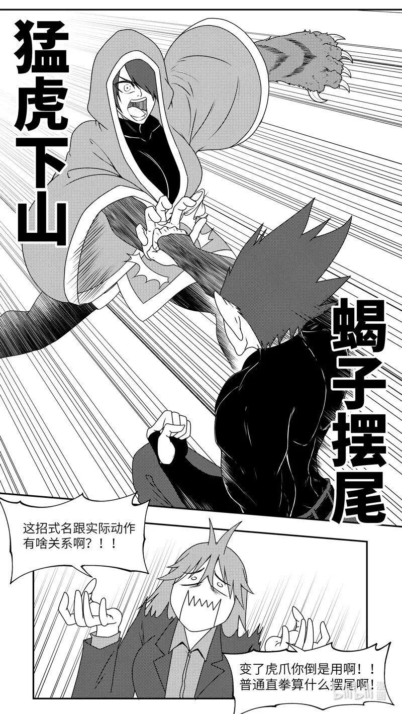 99083 驱魔 第2页