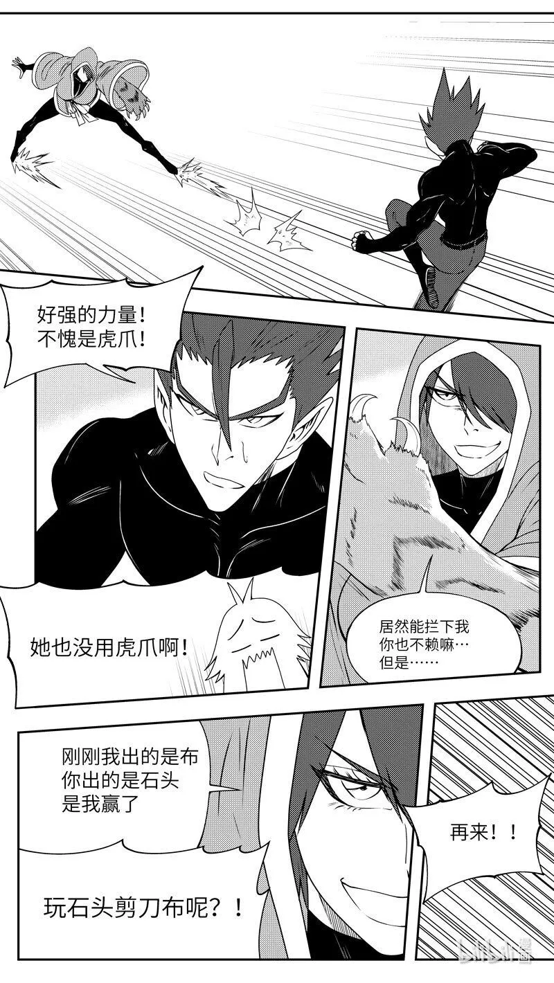 99083 驱魔 第3页