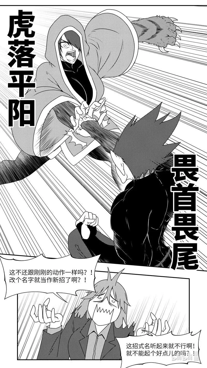 99083 驱魔 第4页