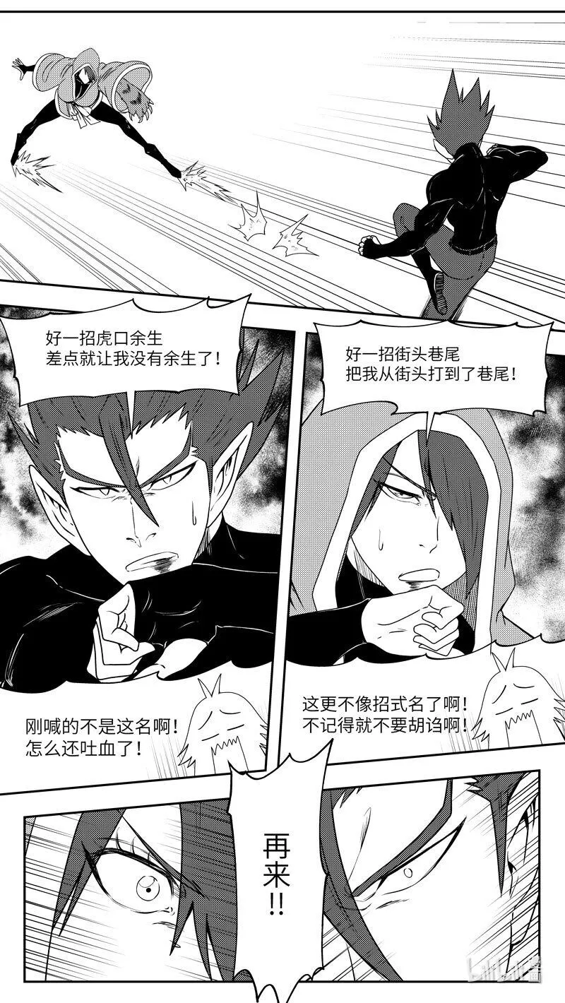 99083 驱魔 第5页