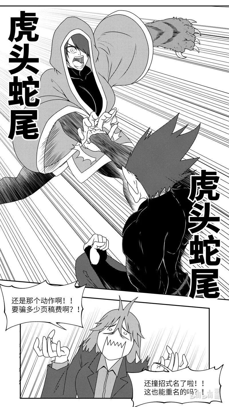 99083 驱魔 第6页
