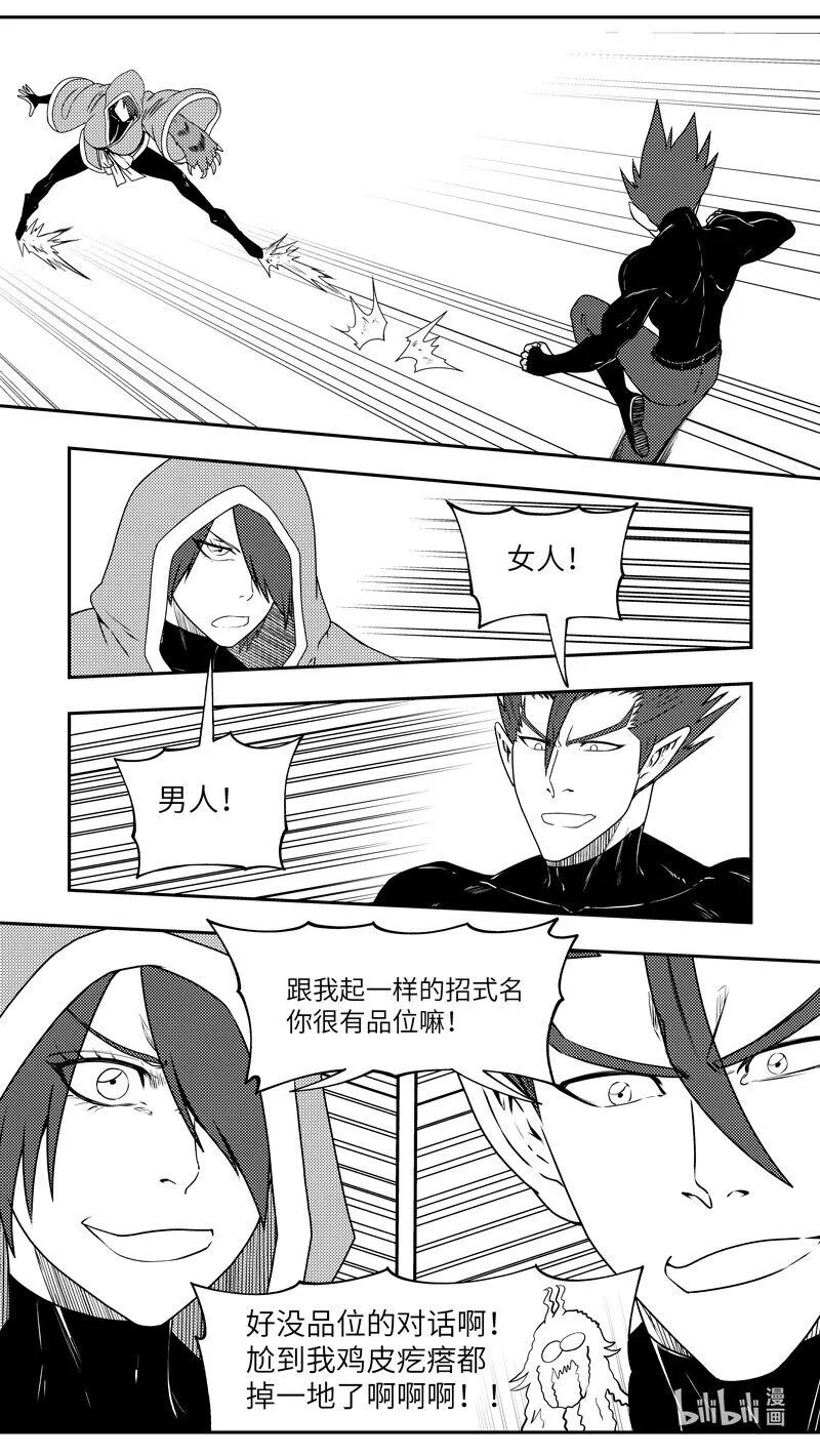 99083 驱魔 第7页