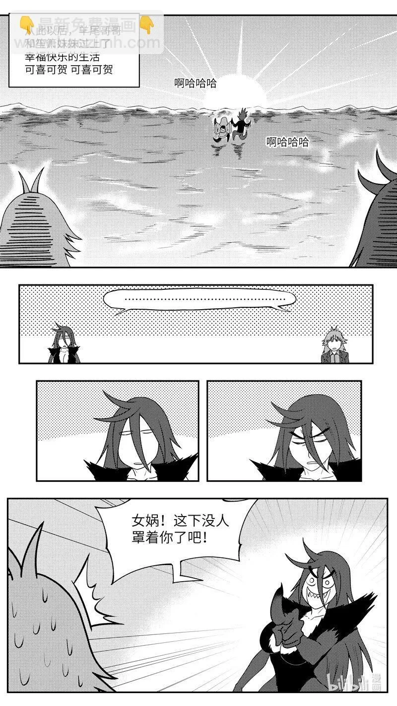 99083 驱魔 第9页