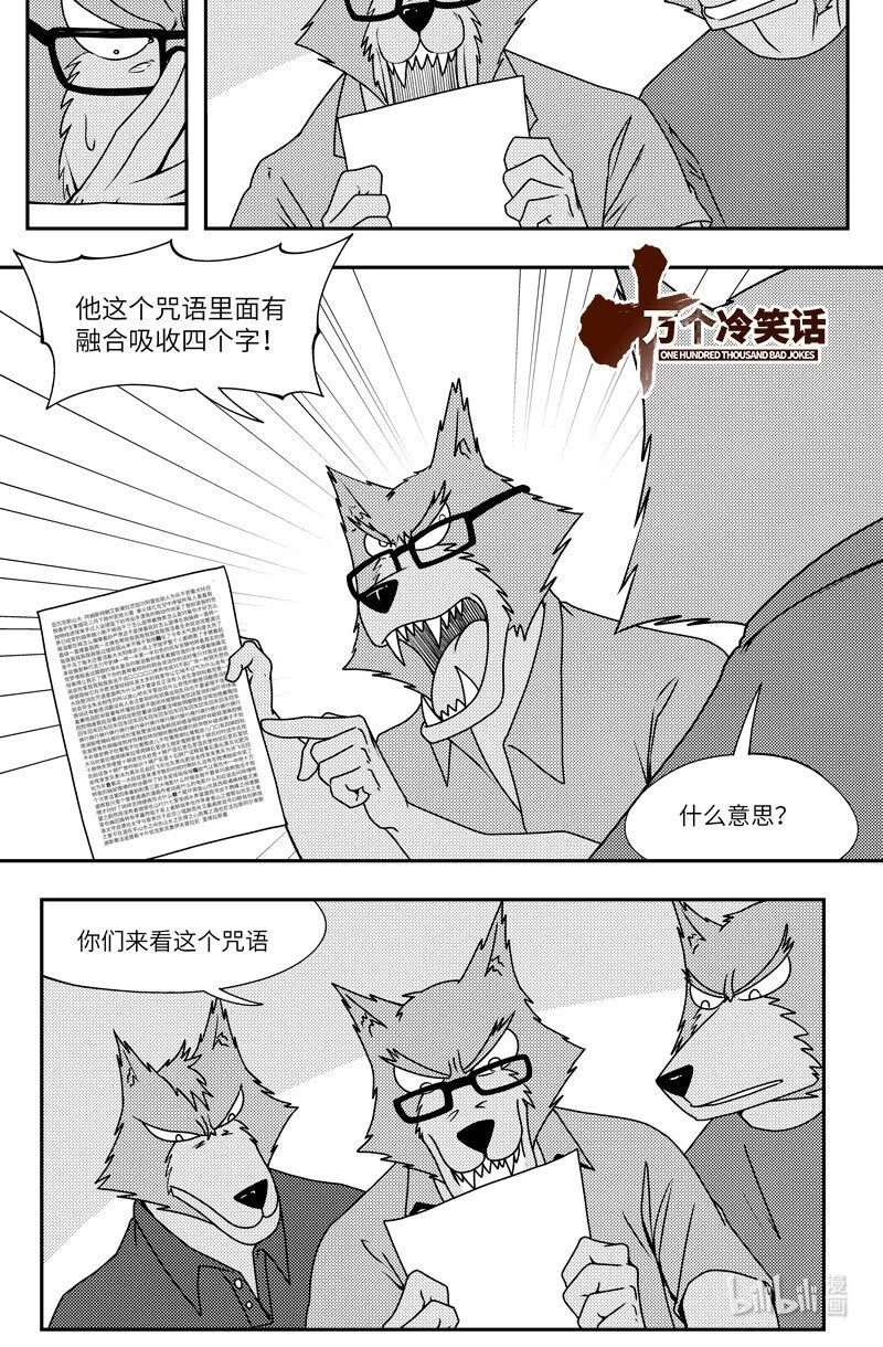 99081 驱魔 第1页