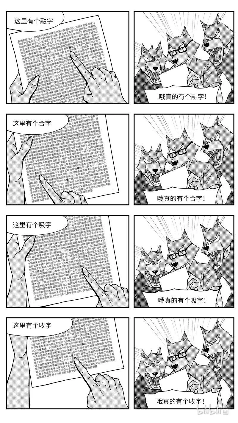 99081 驱魔 第2页