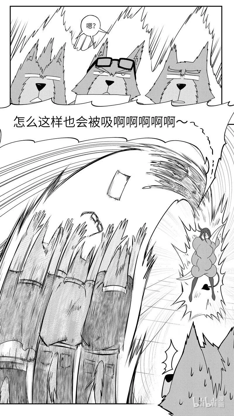 99081 驱魔 第3页