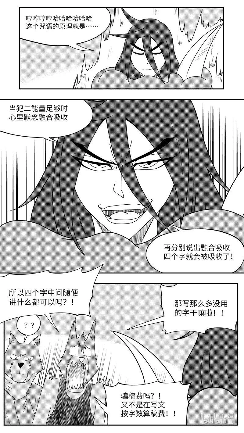 99081 驱魔 第4页