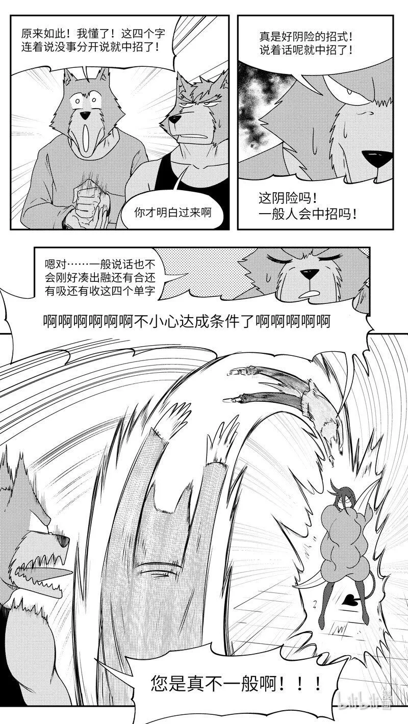 99081 驱魔 第5页