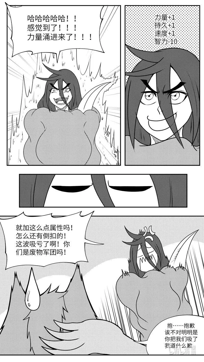 99081 驱魔 第6页