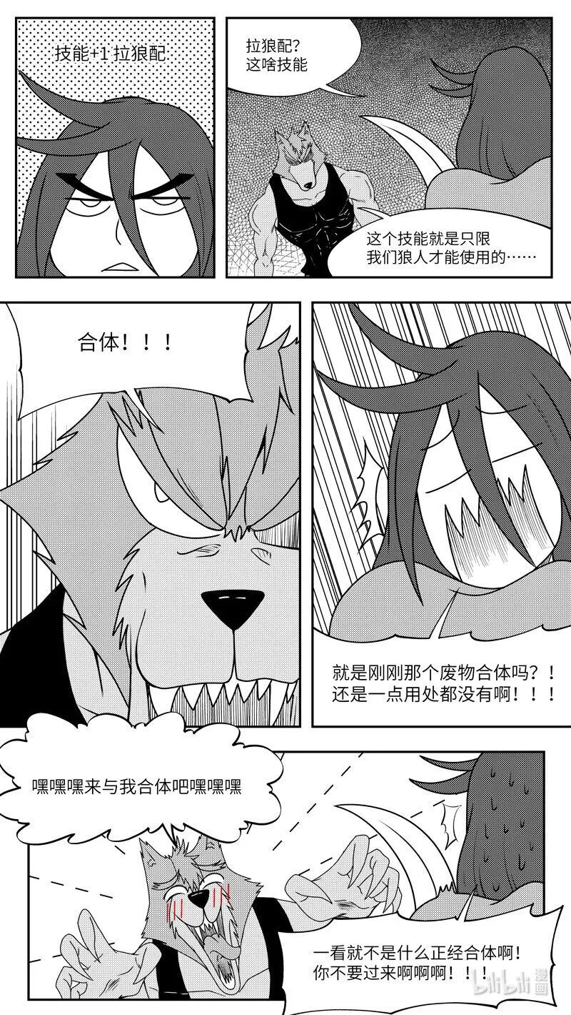 99081 驱魔 第7页