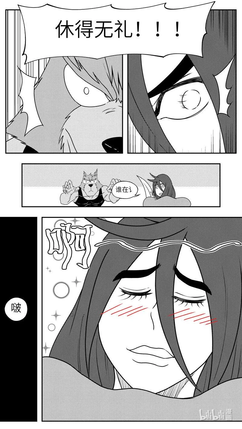 99081 驱魔 第8页