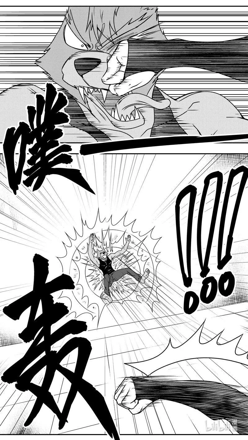 99081 驱魔 第9页