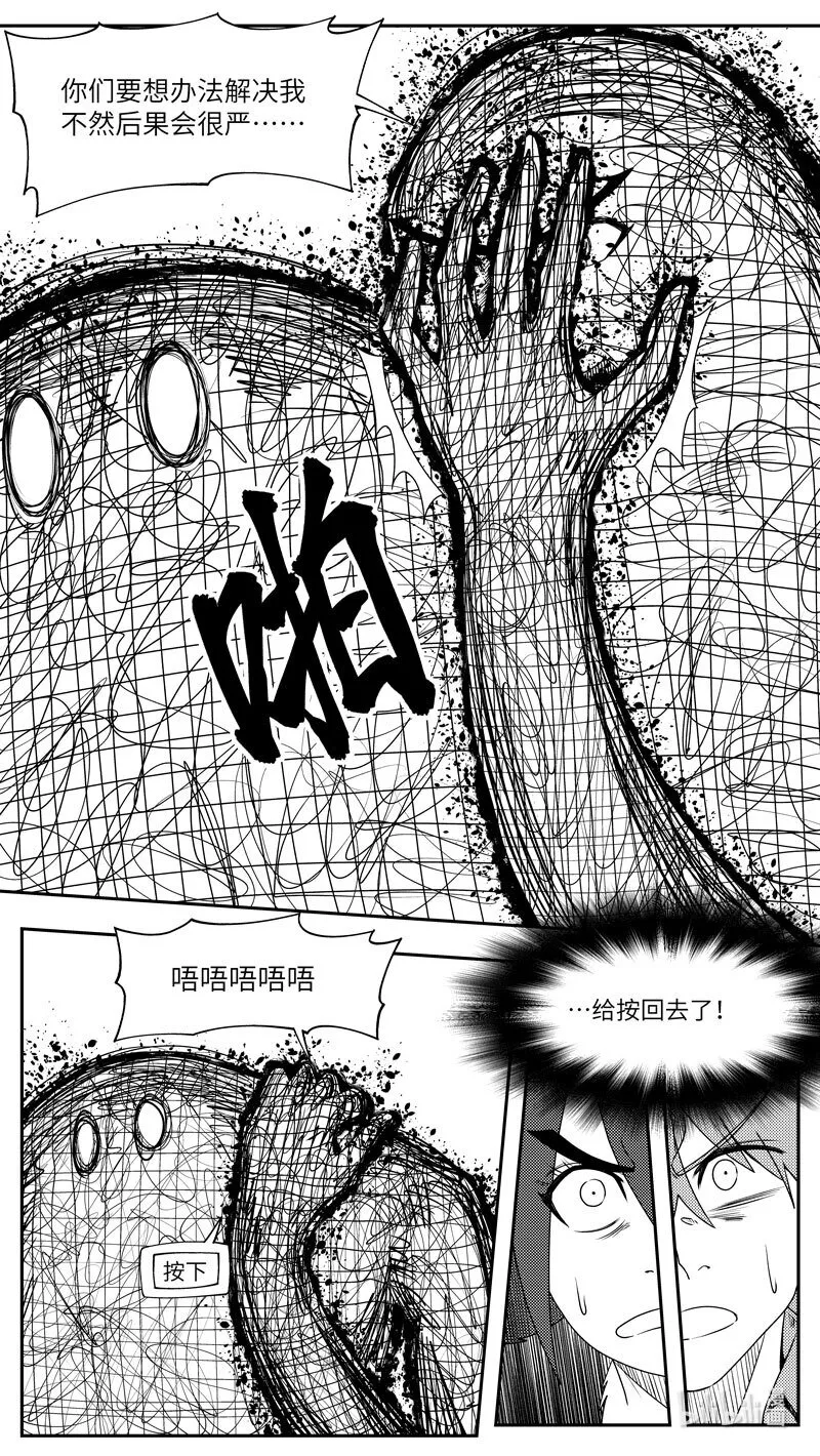 99088 驱魔 第3页