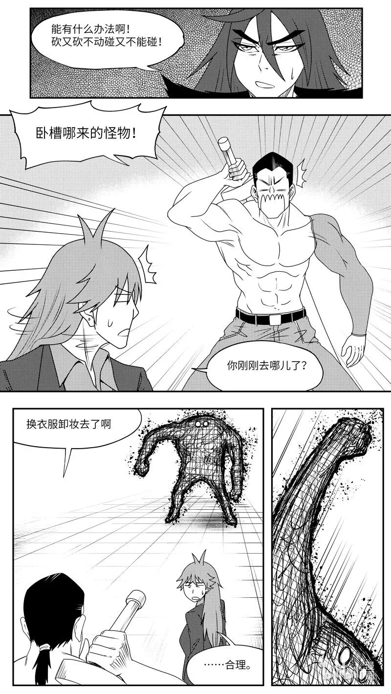 99088 驱魔 第4页