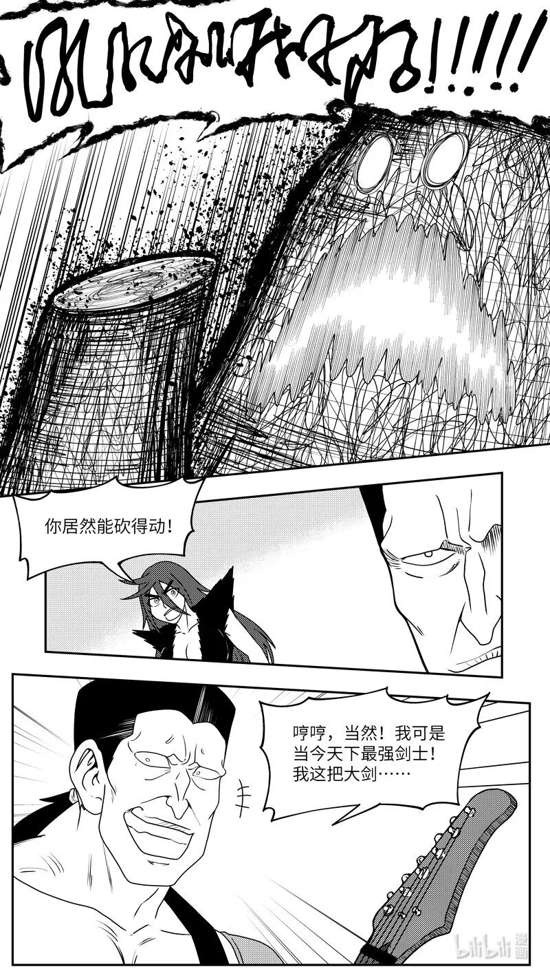 99088 驱魔 第8页