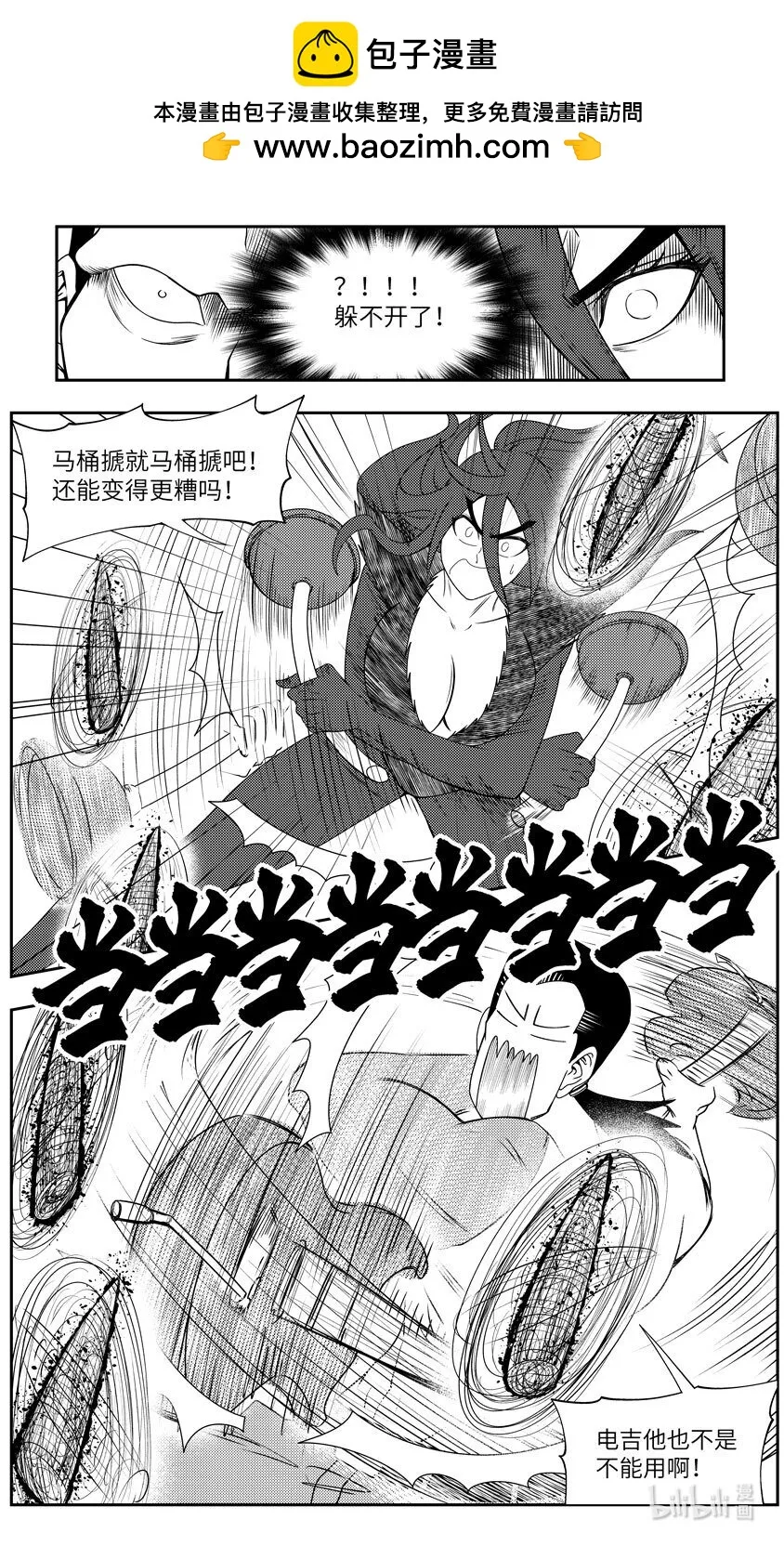 99089 驱魔 第2页