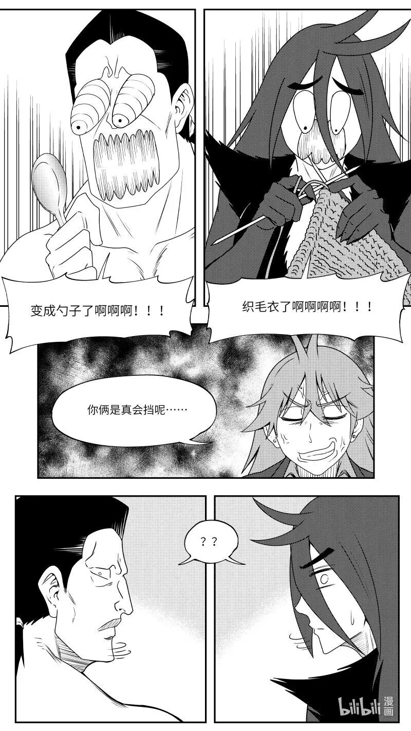 99089 驱魔 第3页