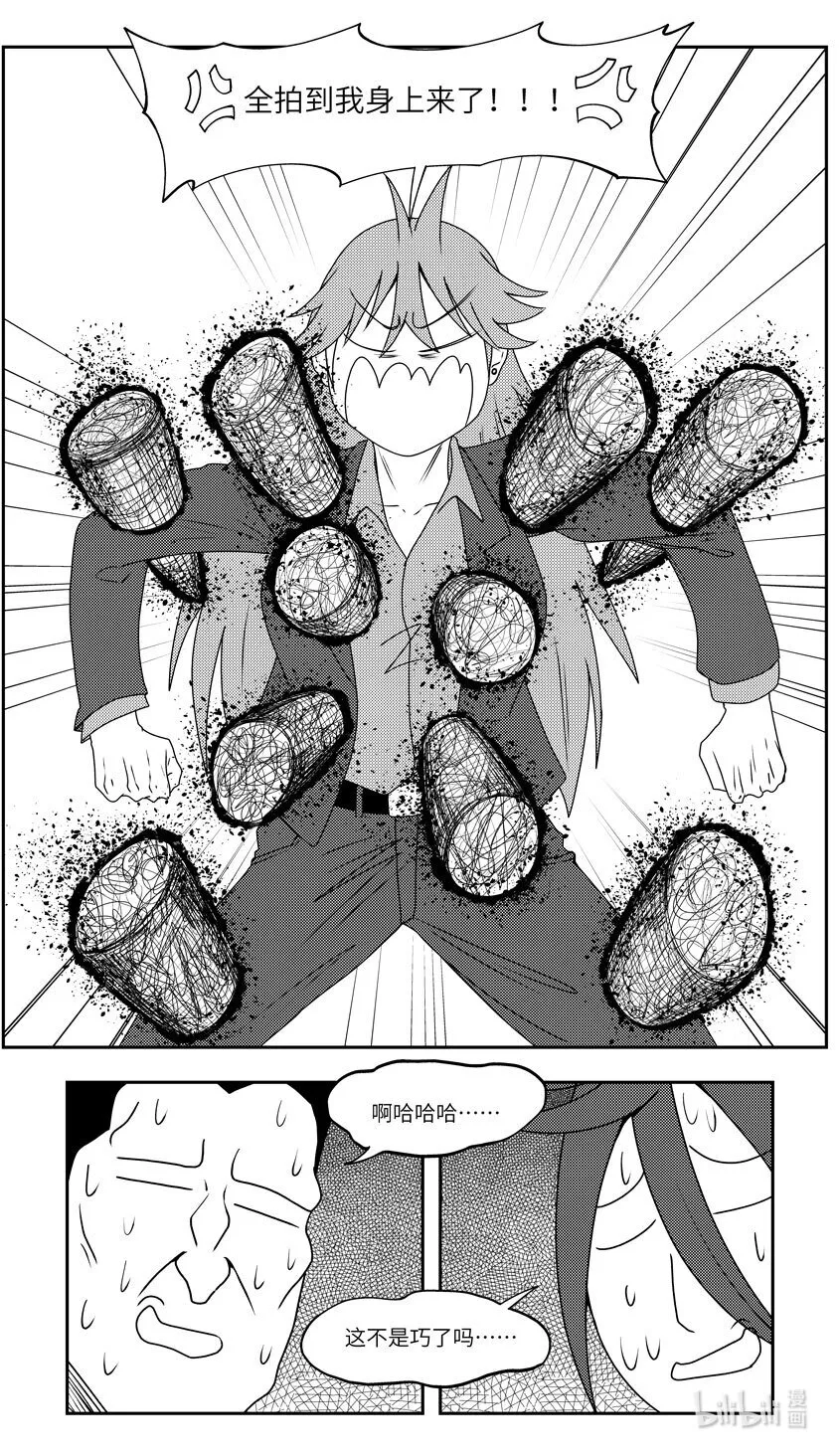 99089 驱魔 第4页