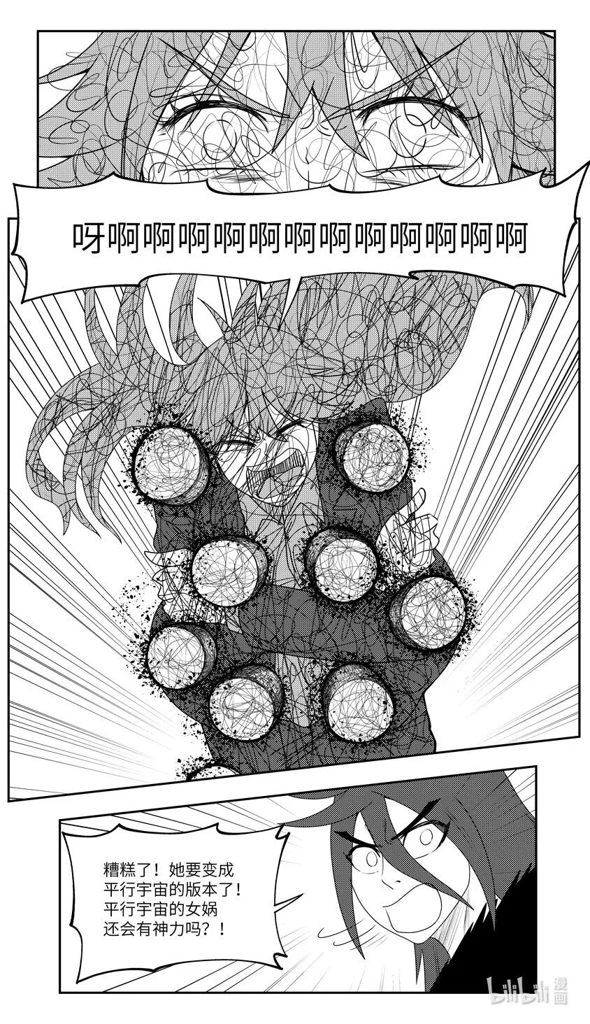 99089 驱魔 第5页
