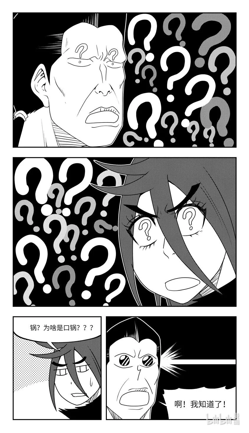 99089 驱魔 第7页