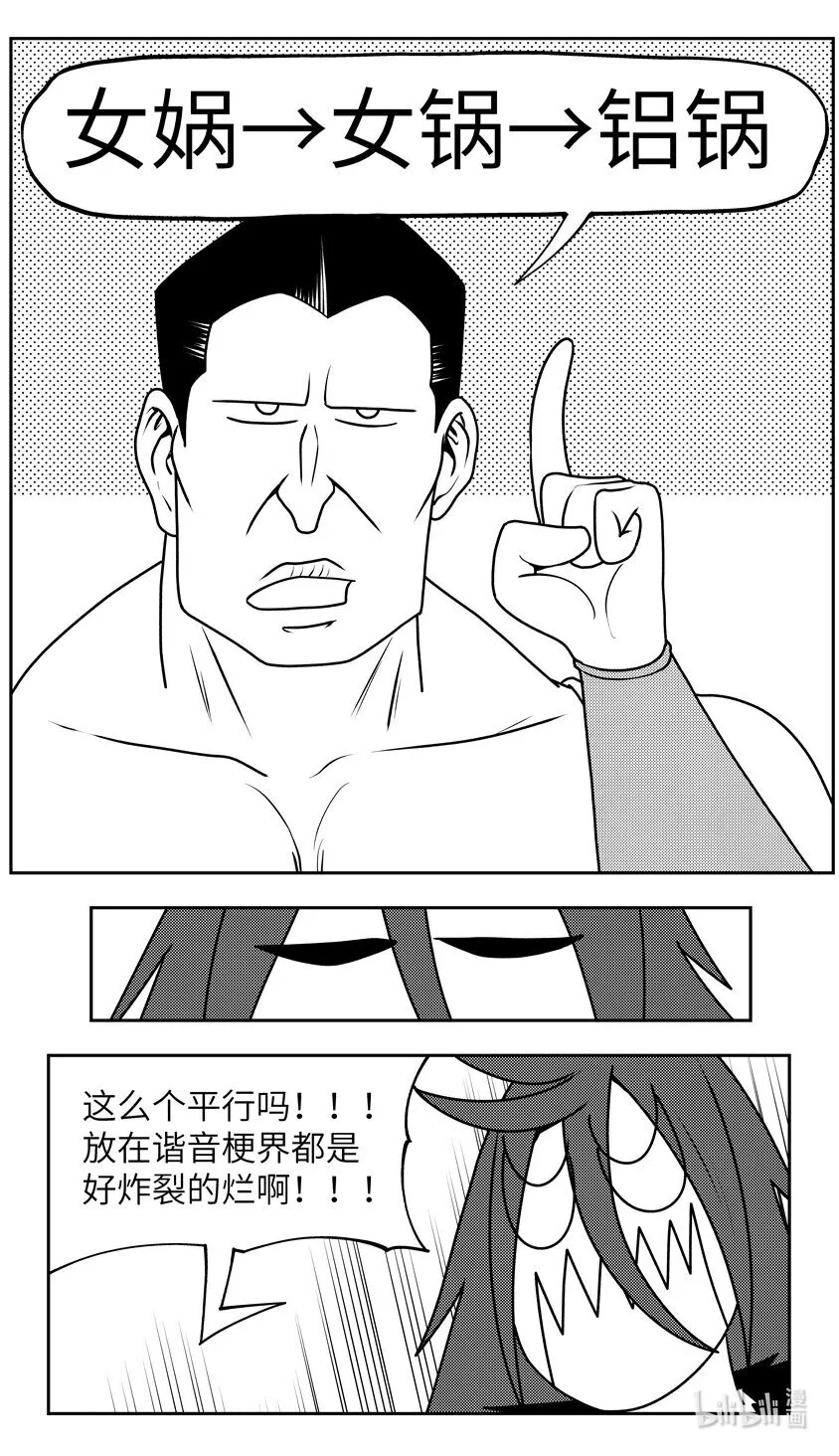 99089 驱魔 第8页