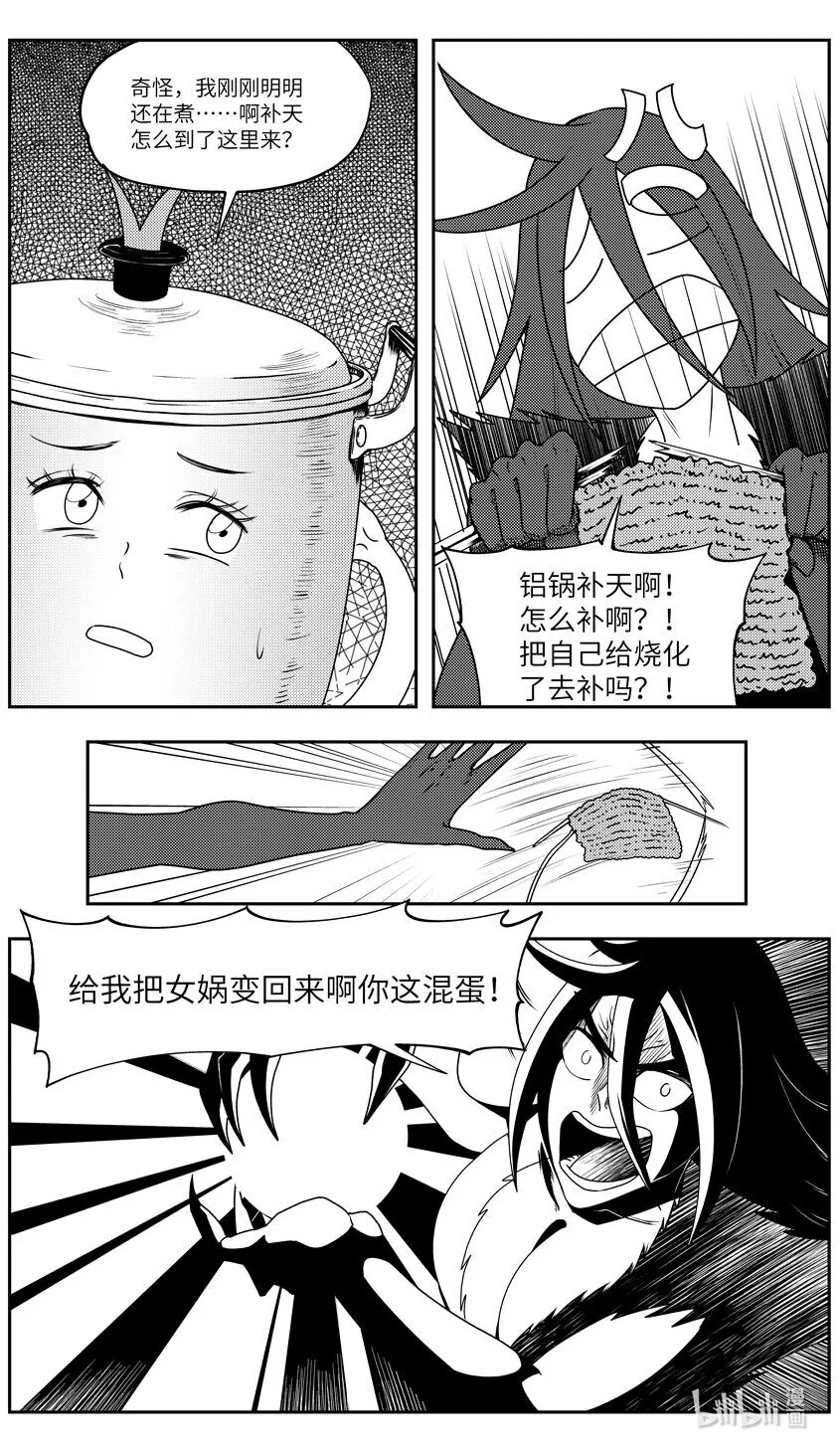 99089 驱魔 第9页