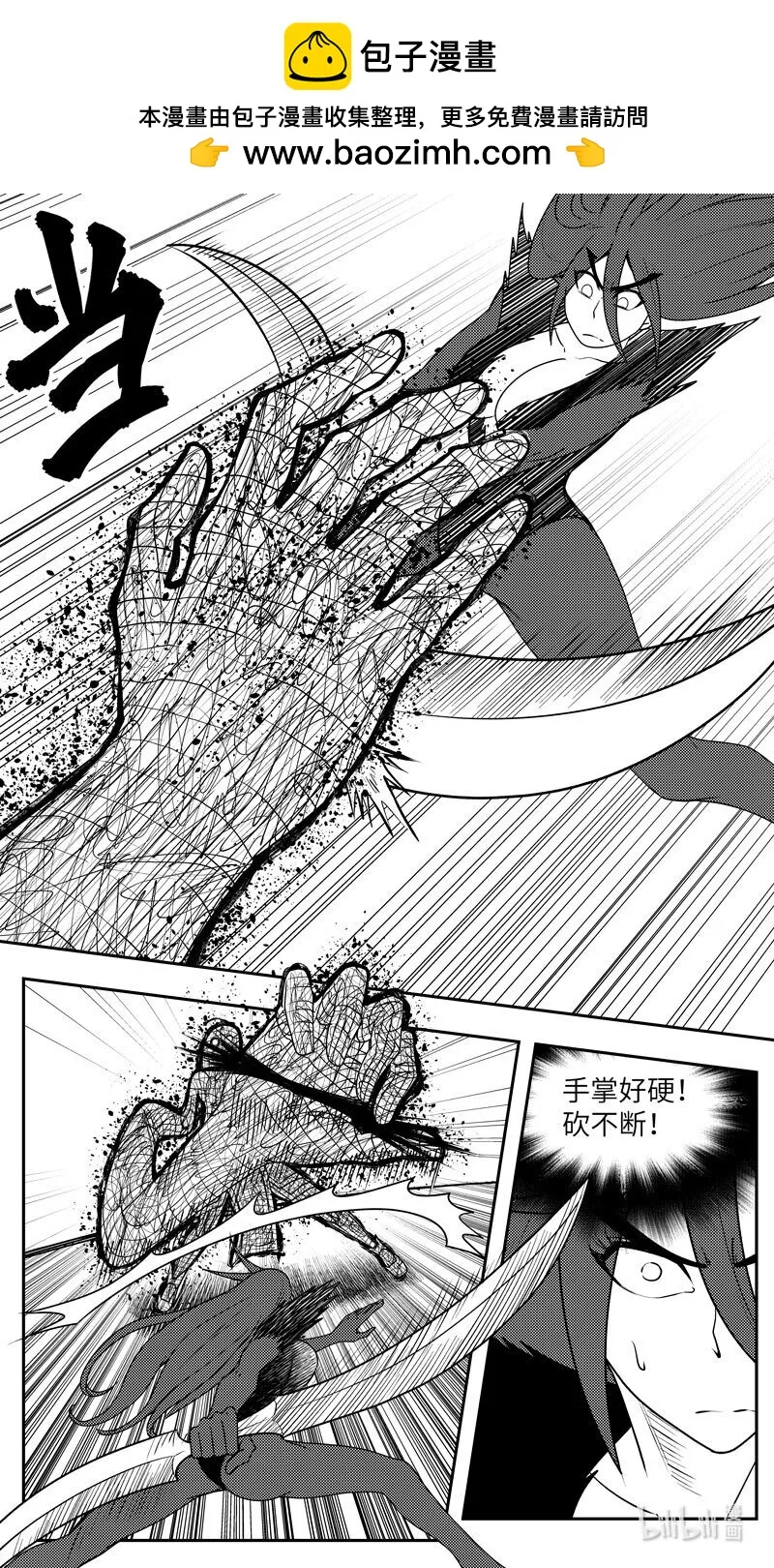 99087 驱魔 第2页