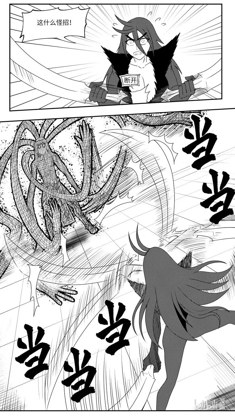 99087 驱魔 第4页