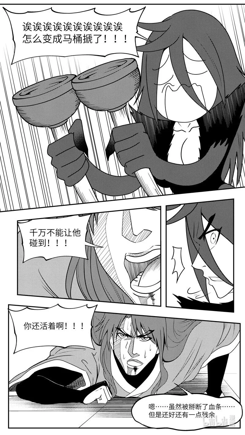 99087 驱魔 第6页