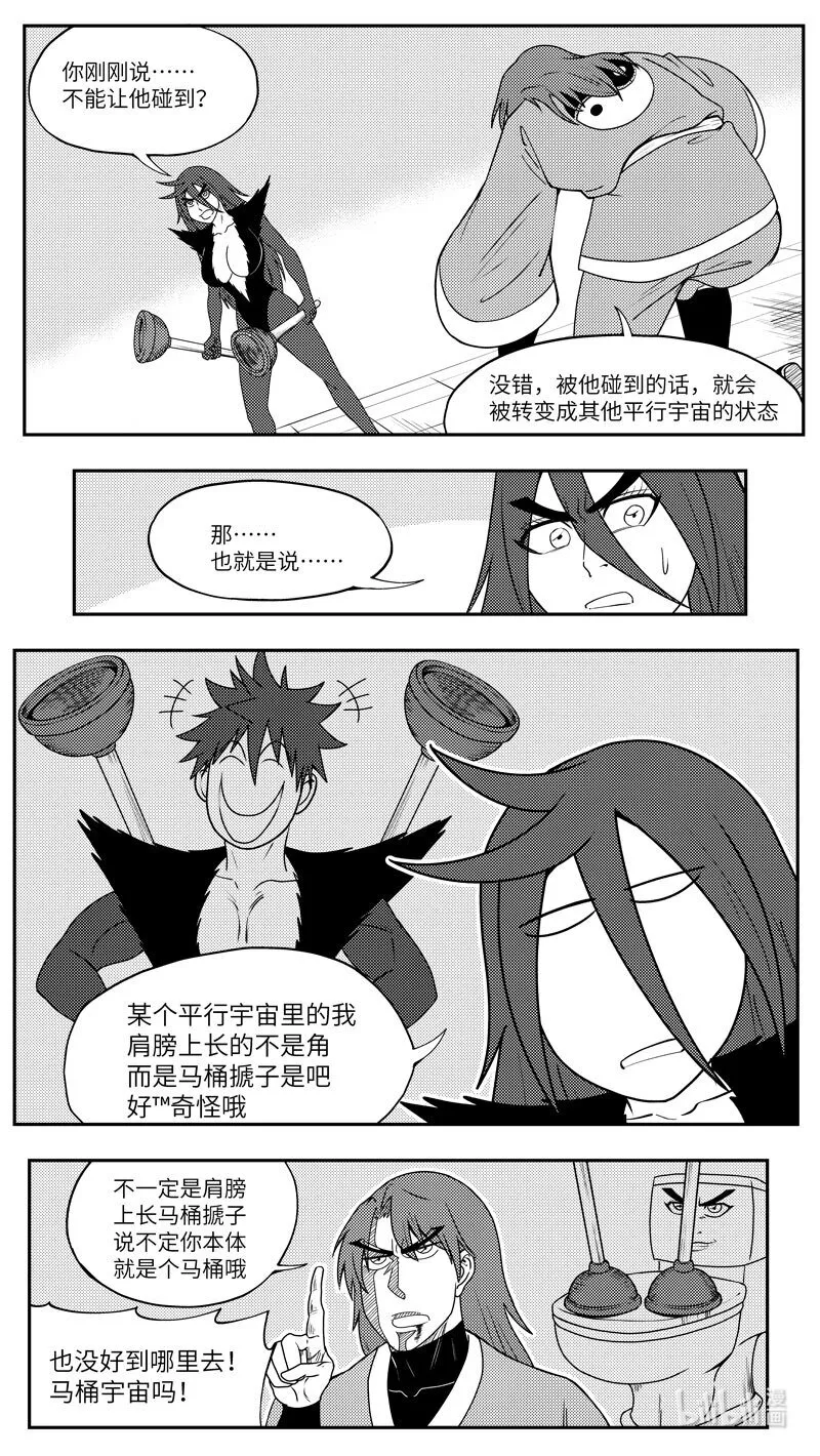 99087 驱魔 第7页